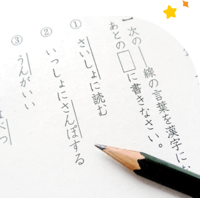 Kumon Kokugo Japanese Programme Kumon Australia